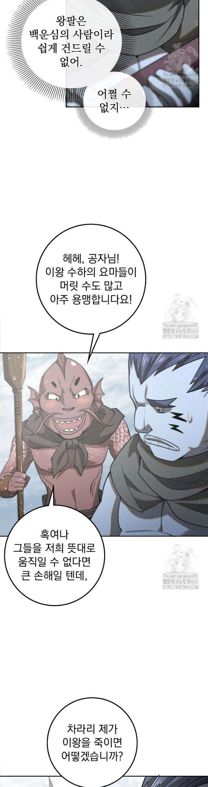 심마 112화 5