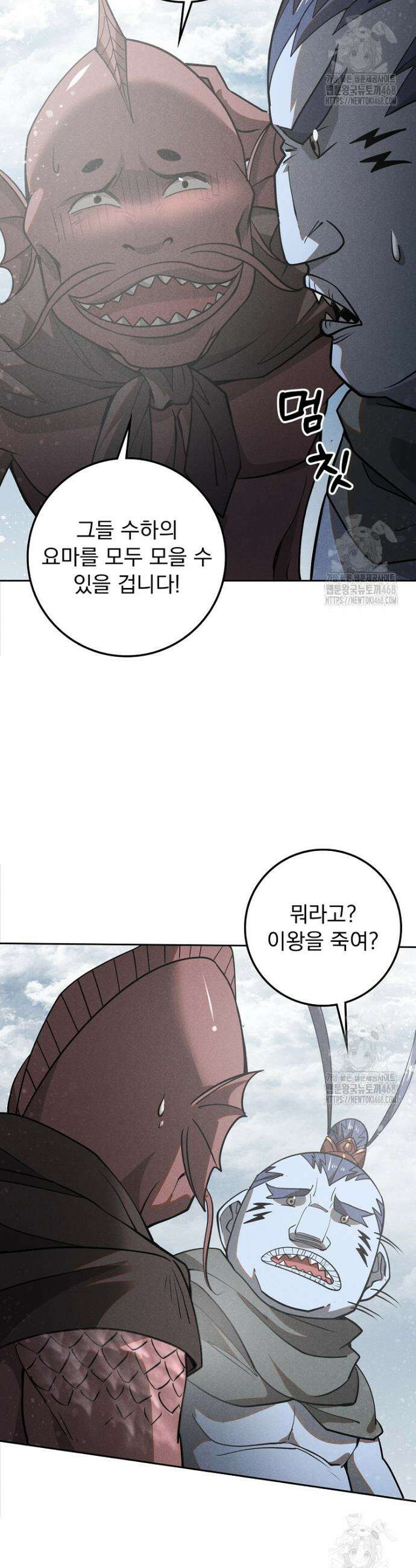 심마 112화 6