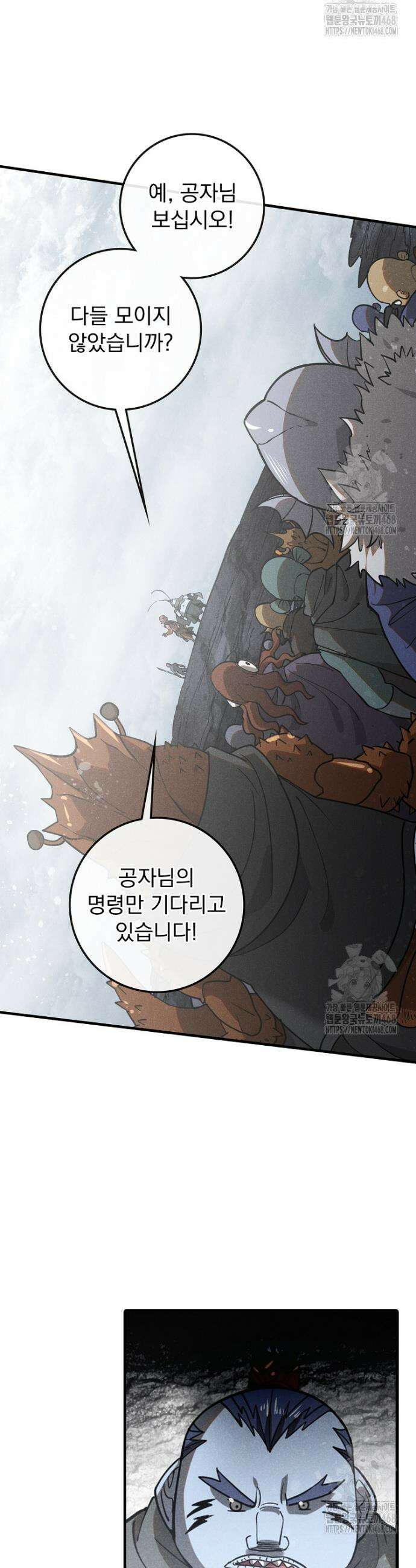 심마 112화 7