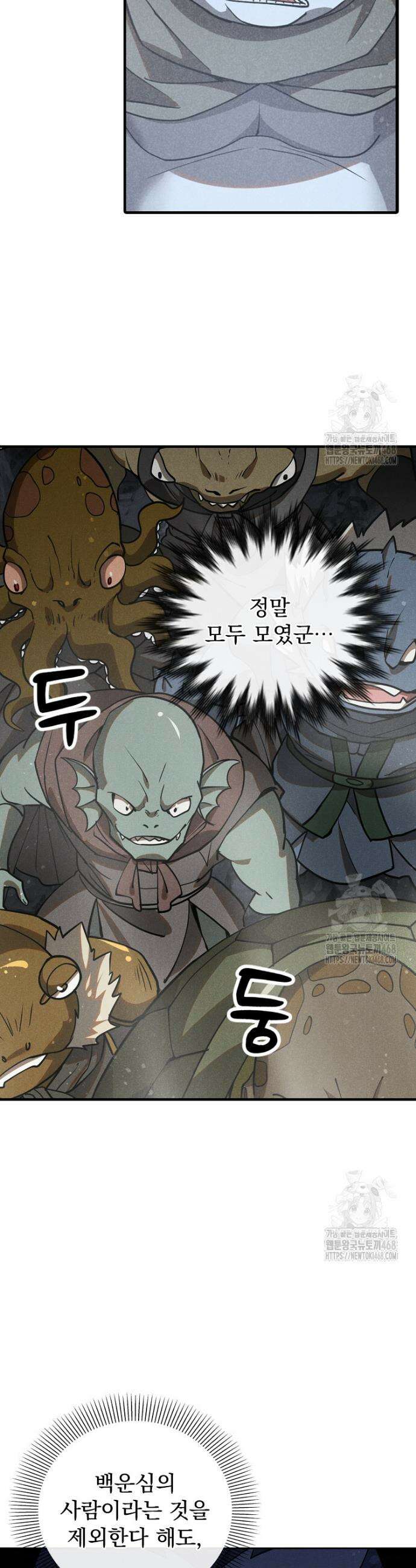 심마 112화 8