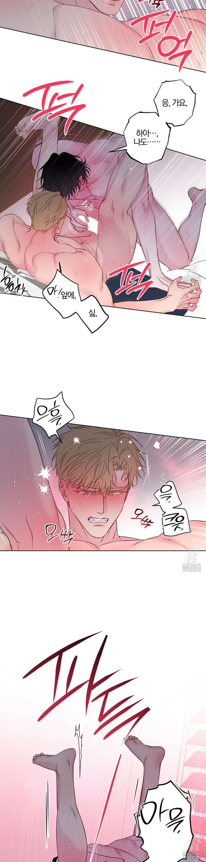 파도의 해안 34화 4