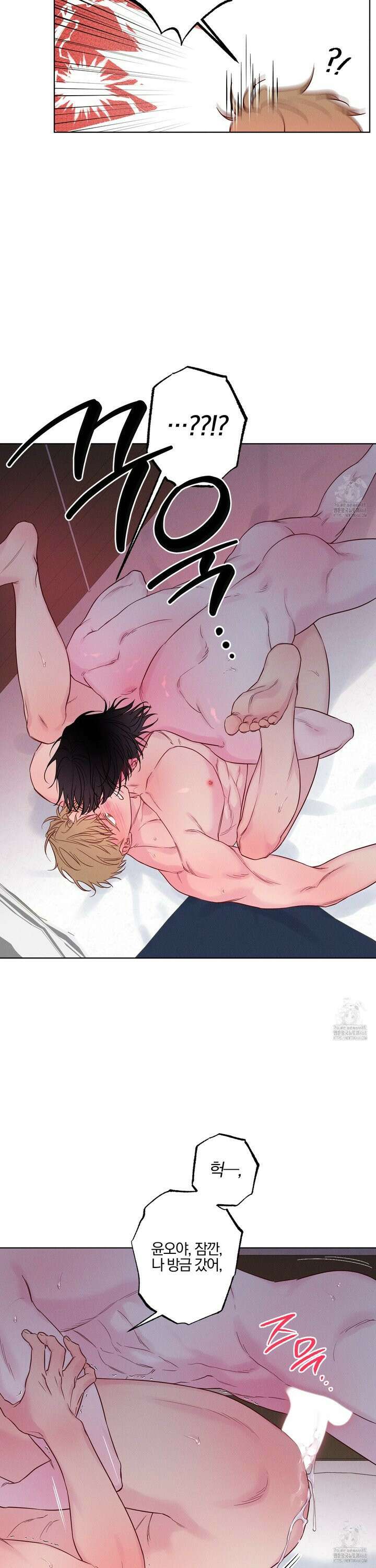 파도의 해안 34화 6