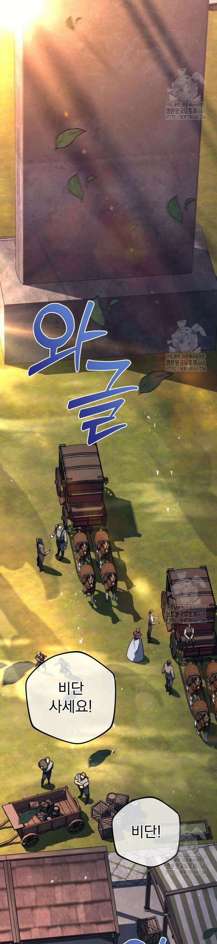 멸망한 가문의 회귀자 78화 3