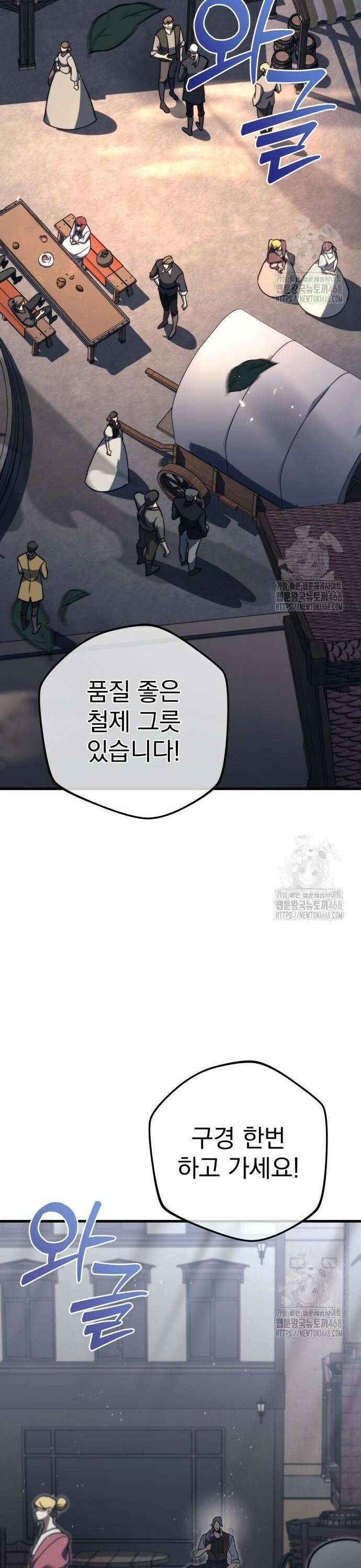 멸망한 가문의 회귀자 78화 4