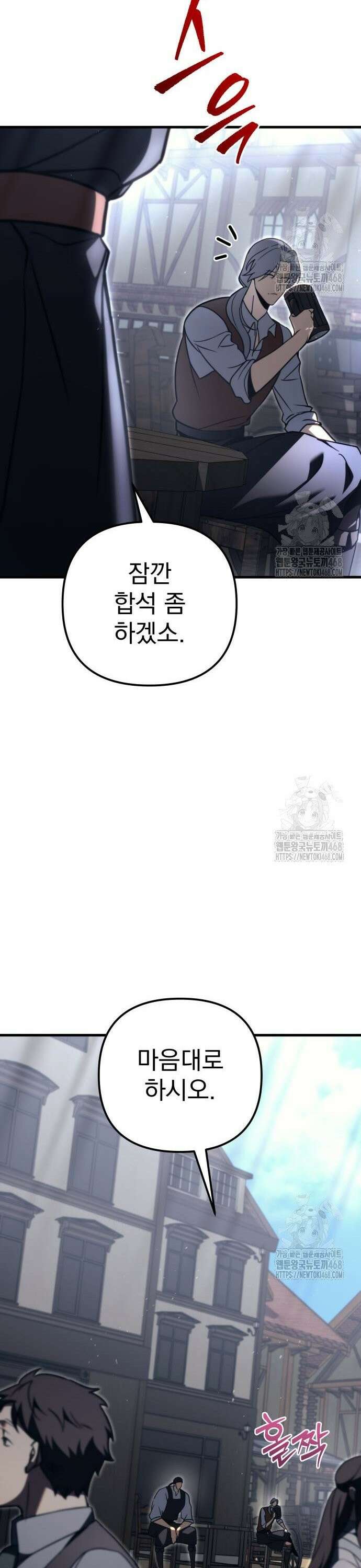 멸망한 가문의 회귀자 78화 6