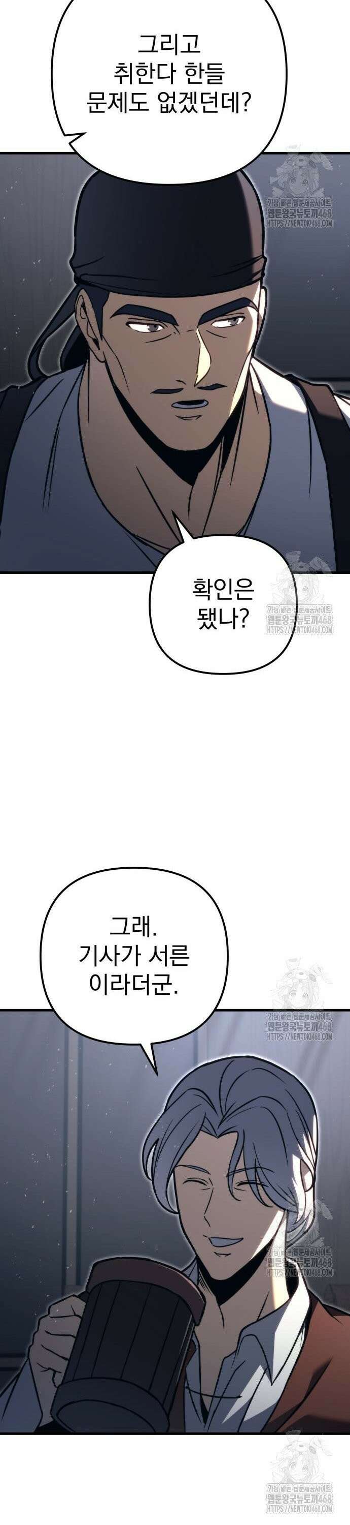 멸망한 가문의 회귀자 78화 8