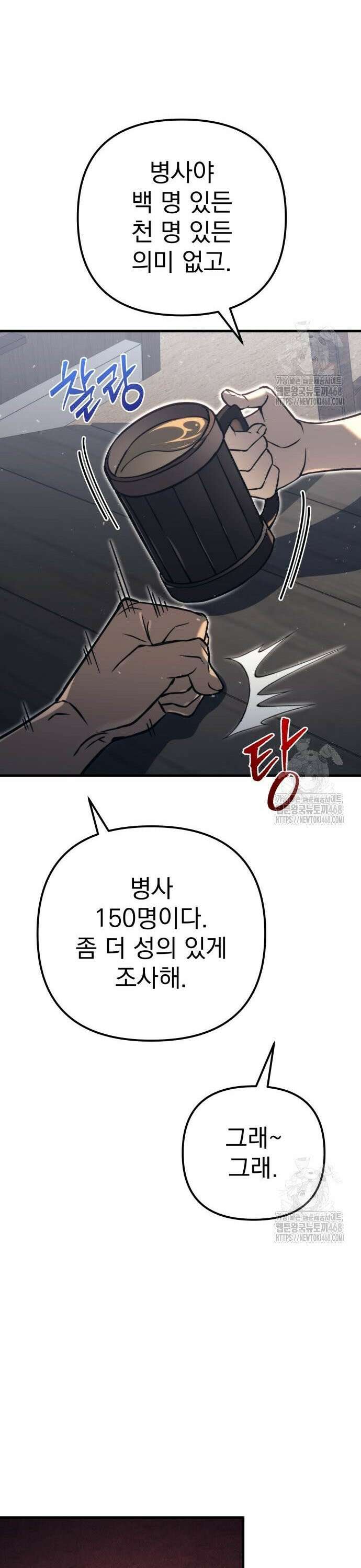 멸망한 가문의 회귀자 78화 9