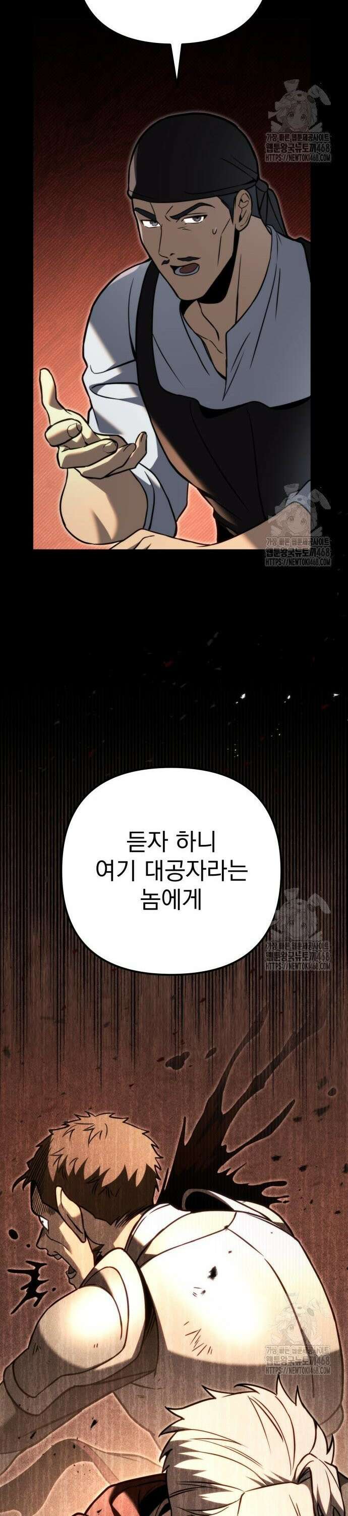 멸망한 가문의 회귀자 78화 12