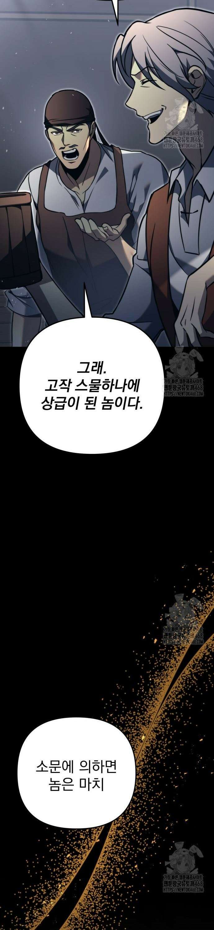 멸망한 가문의 회귀자 78화 14