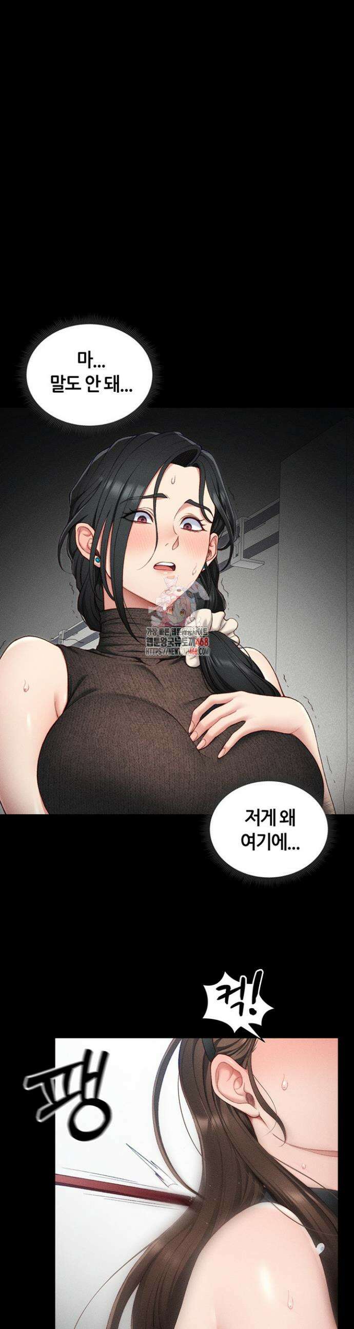 일진녀 길들이기[탑툰] 22화 1