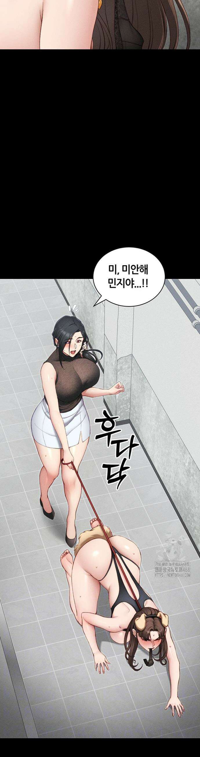 일진녀 길들이기[탑툰] 22화 3