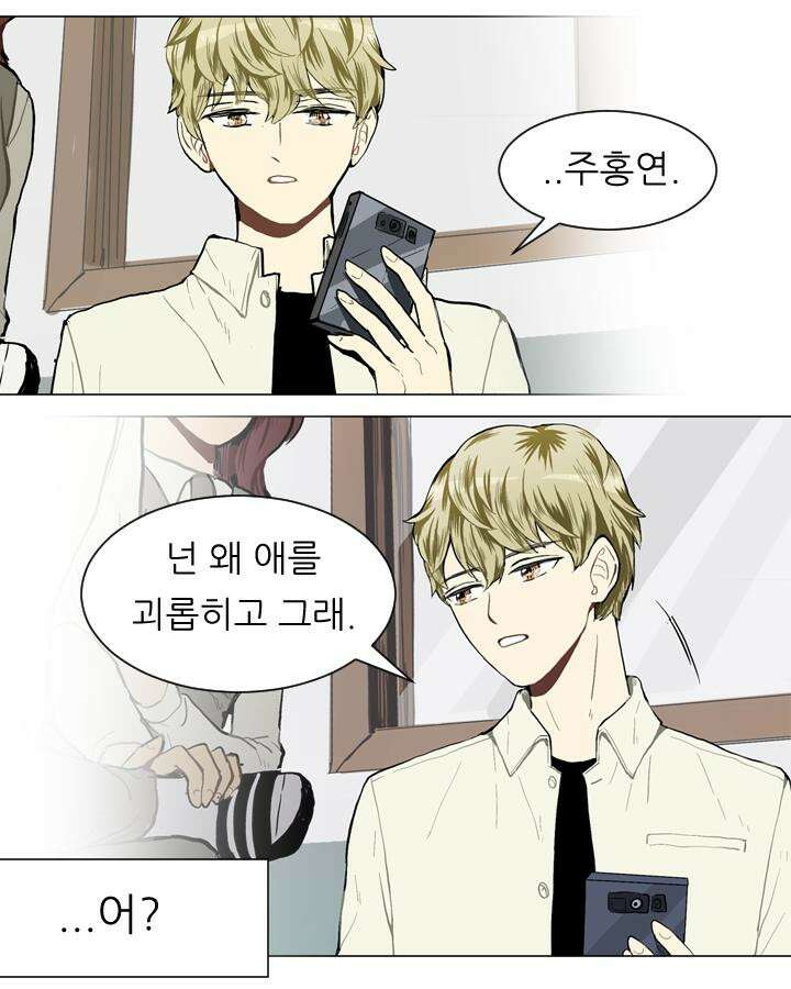 러브 앤 위시 37화 3