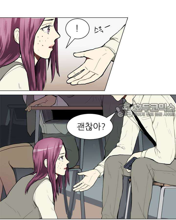 러브 앤 위시 37화 4