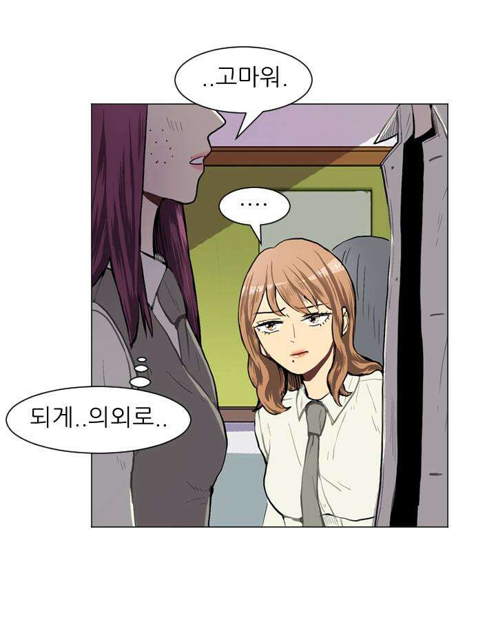 러브 앤 위시 37화 6
