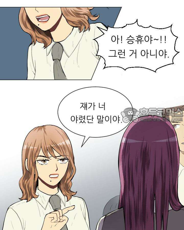 러브 앤 위시 37화 8