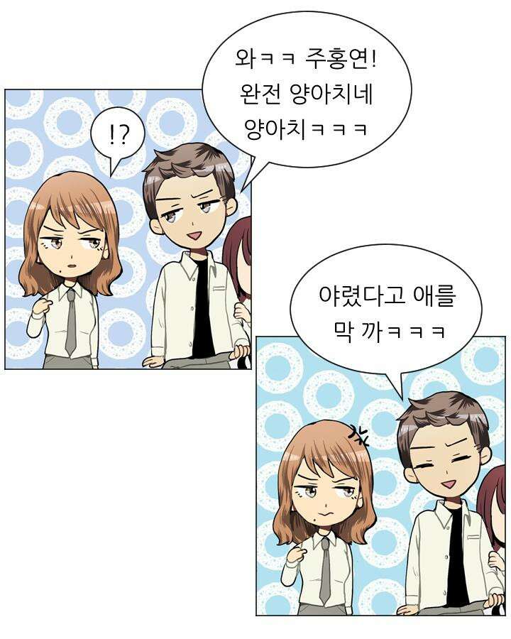 러브 앤 위시 37화 9