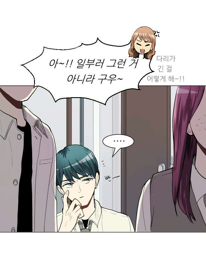 러브 앤 위시 37화 10