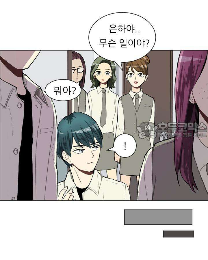러브 앤 위시 37화 12