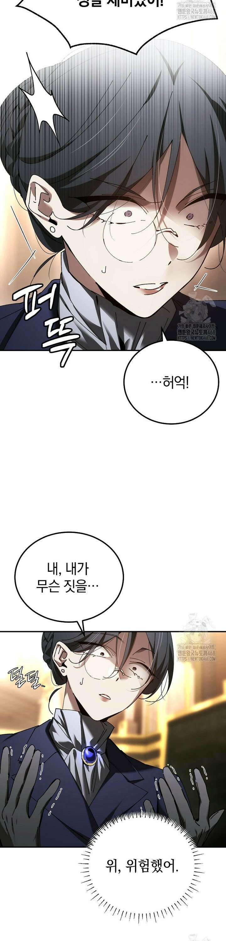 마법학교 앞점멸 천재가 되었다 53화 17