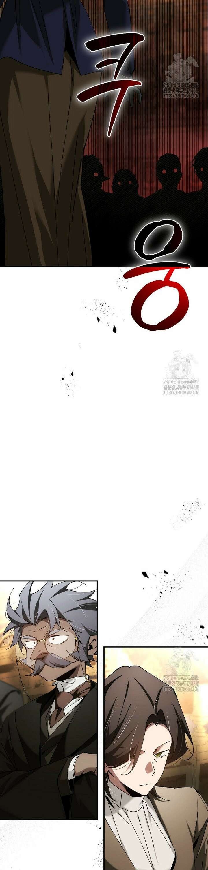 마법학교 앞점멸 천재가 되었다 53화 21