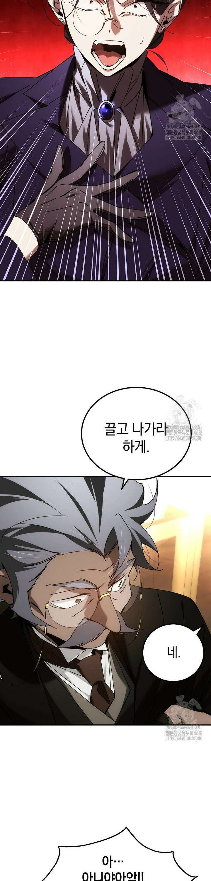 마법학교 앞점멸 천재가 되었다 53화 23