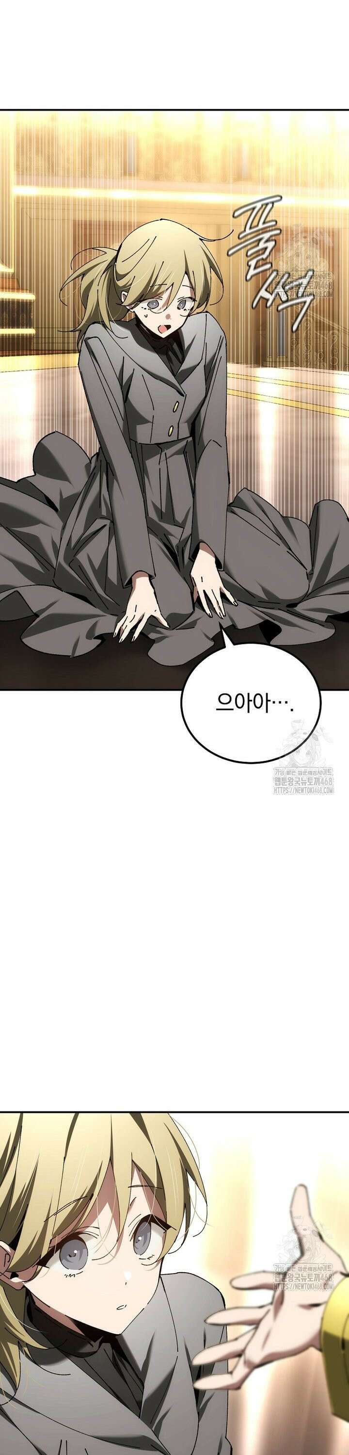 마법학교 앞점멸 천재가 되었다 53화 25