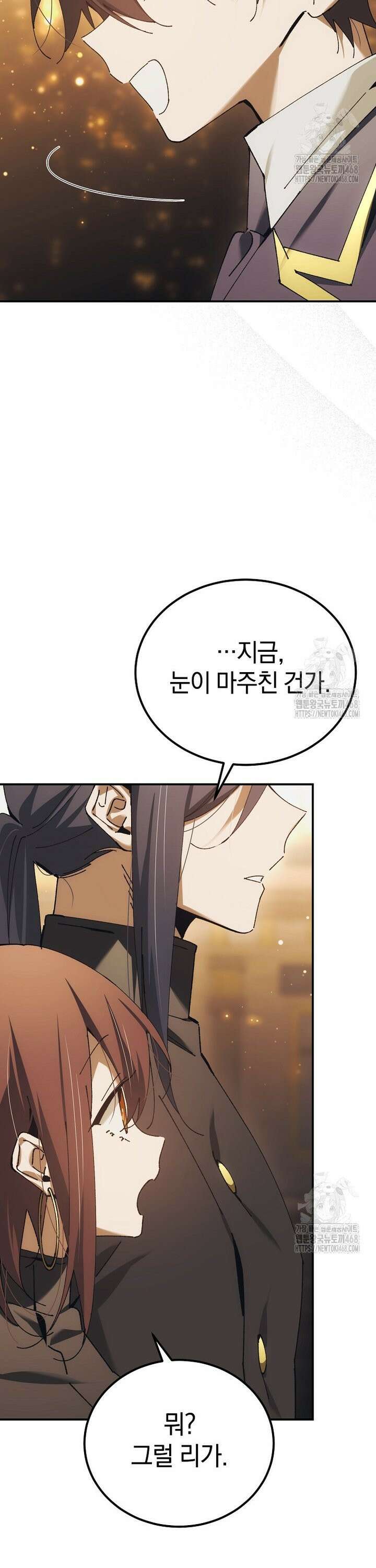 마법학교 앞점멸 천재가 되었다 53화 36