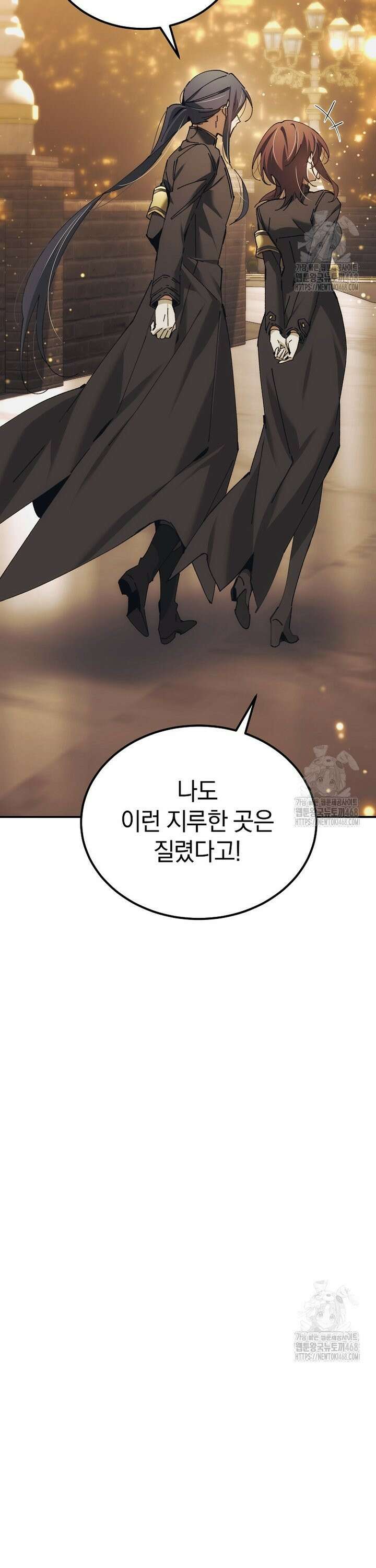 마법학교 앞점멸 천재가 되었다 53화 39