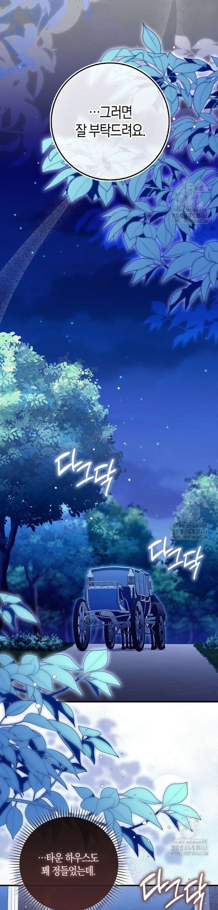 아기 요정은 악당 24화 7