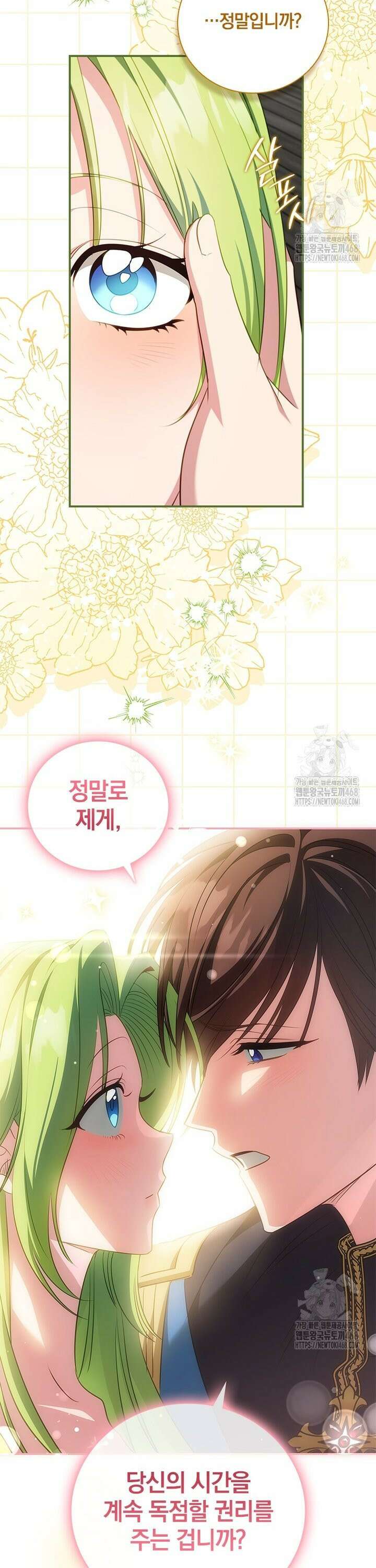남장여주라고 했잖아요! 65화 14