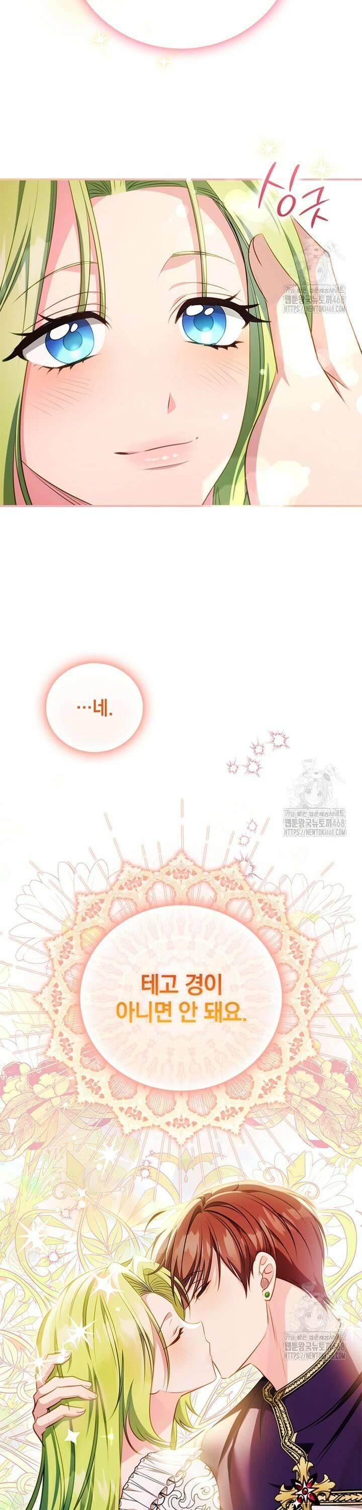남장여주라고 했잖아요! 65화 15