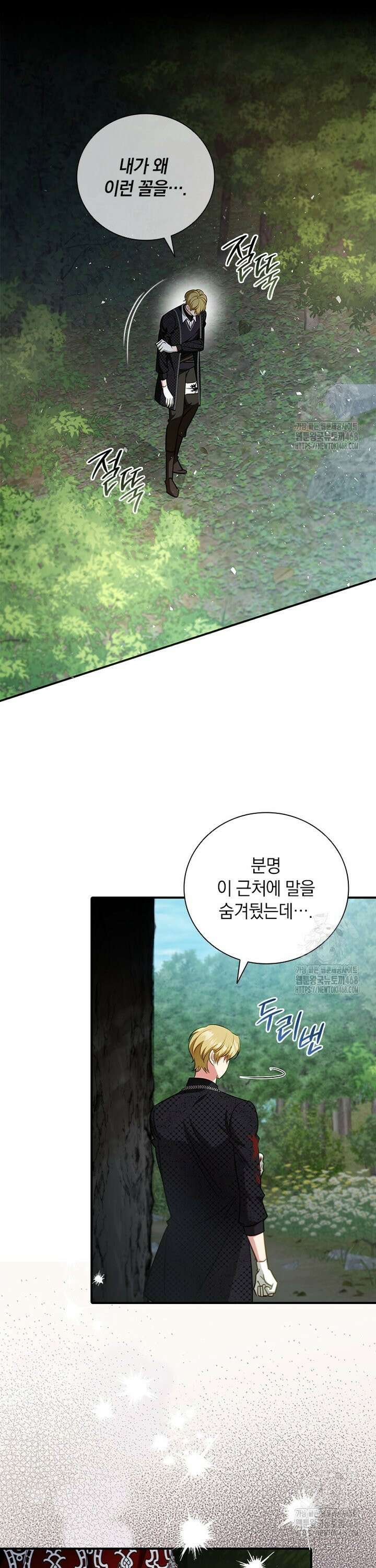 남장여주라고 했잖아요! 65화 17