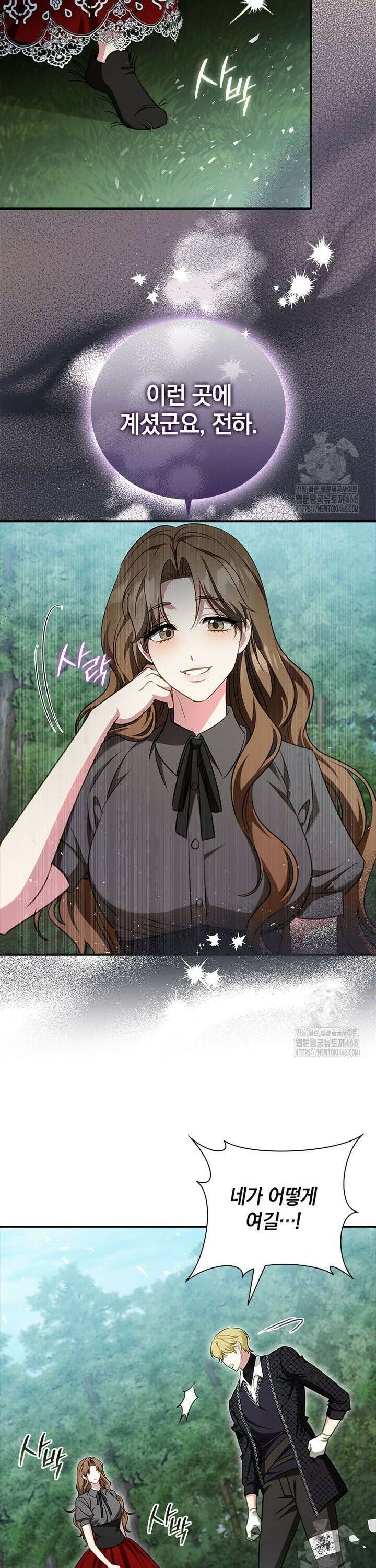 남장여주라고 했잖아요! 65화 18