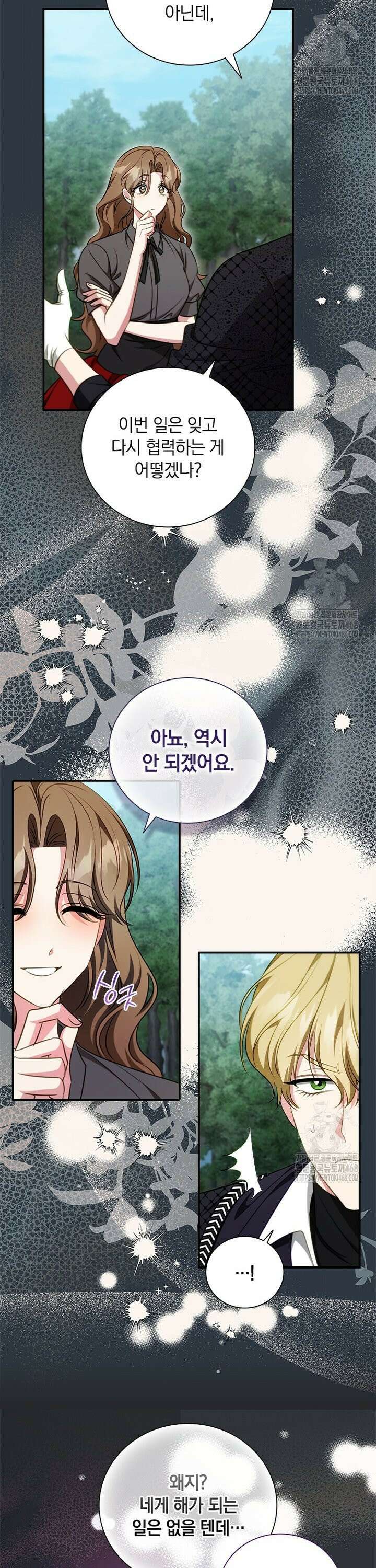 남장여주라고 했잖아요! 65화 20