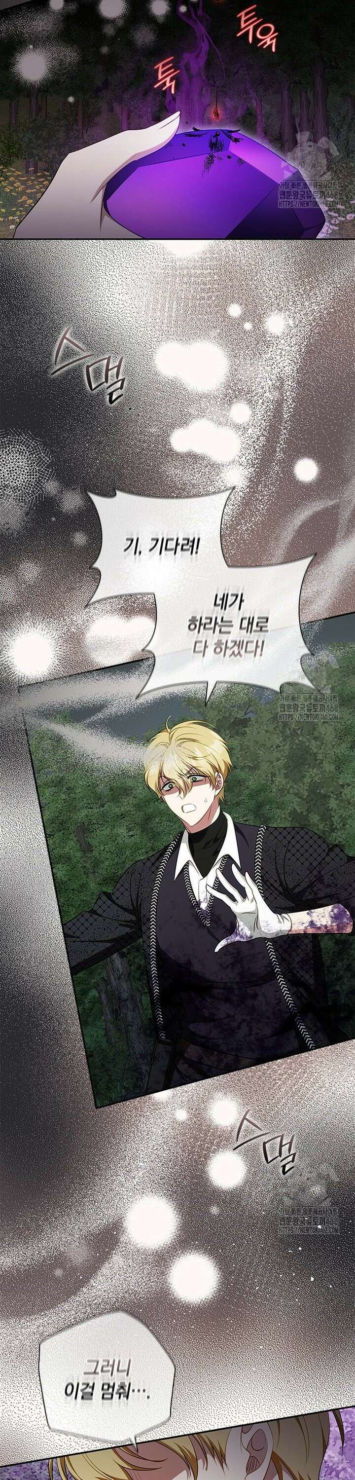 남장여주라고 했잖아요! 65화 22