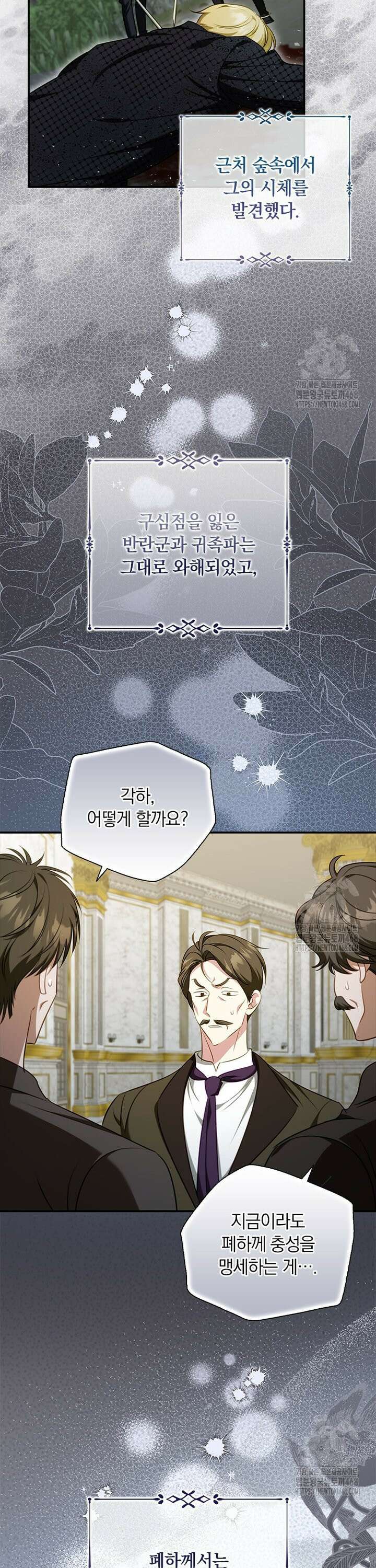 남장여주라고 했잖아요! 65화 25