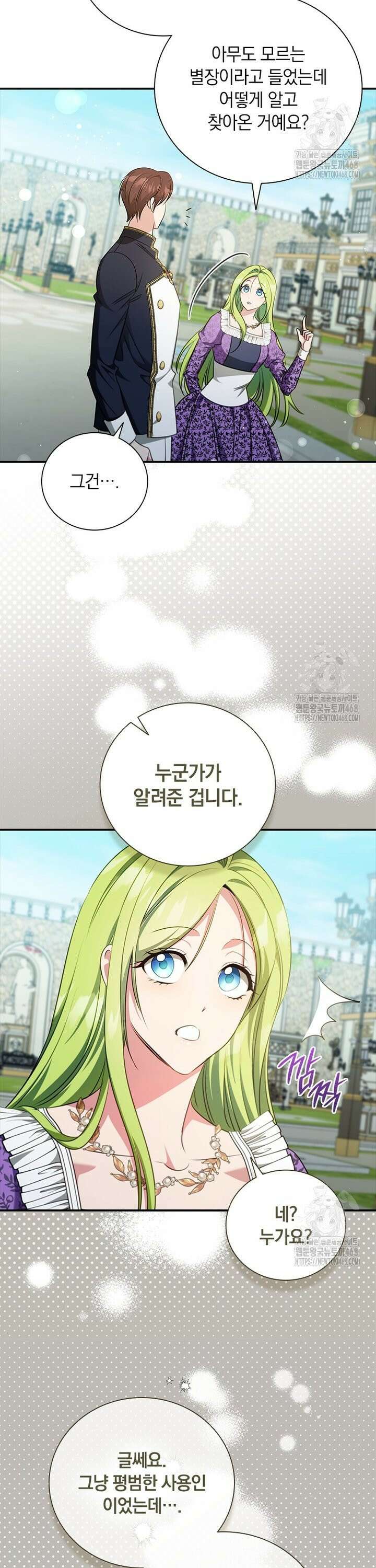 남장여주라고 했잖아요! 65화 30