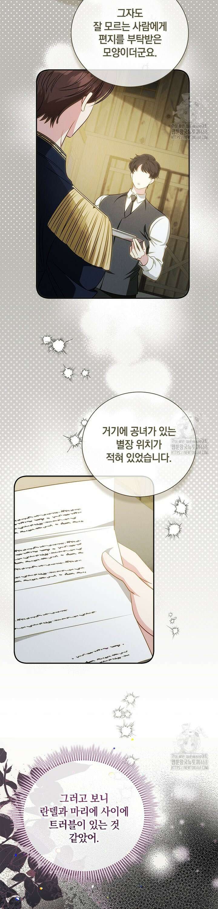 남장여주라고 했잖아요! 65화 31