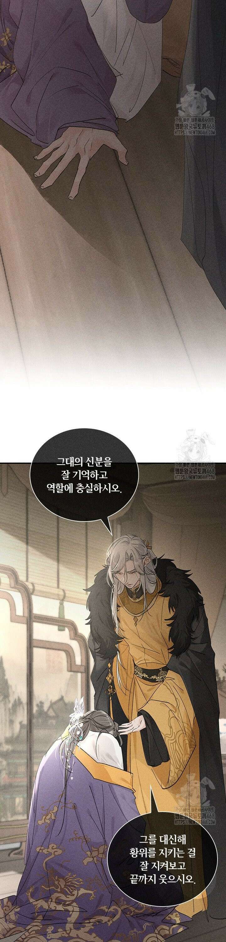 적의 유혹에 빠지다 52화 10