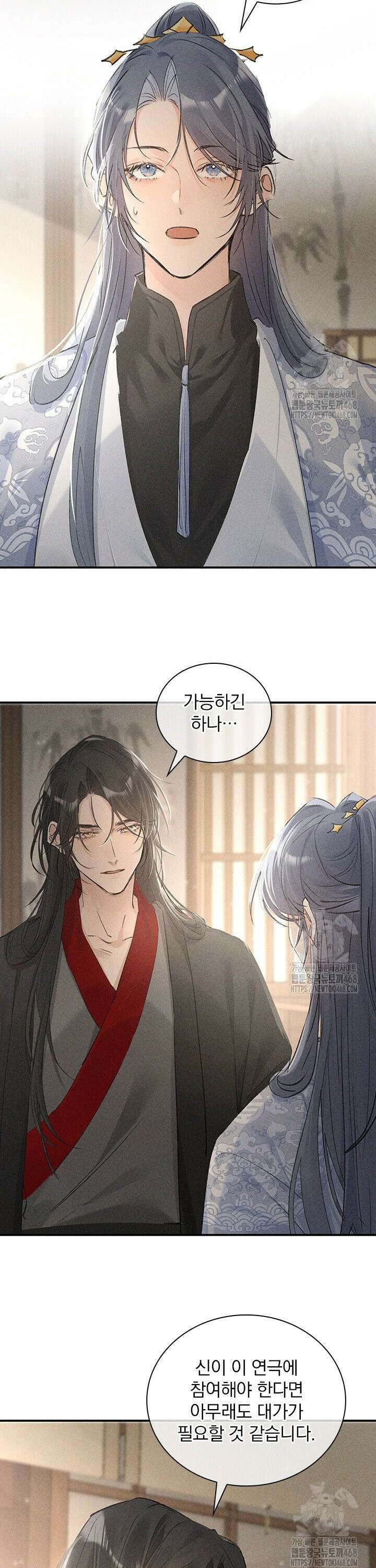 적의 유혹에 빠지다 52화 15