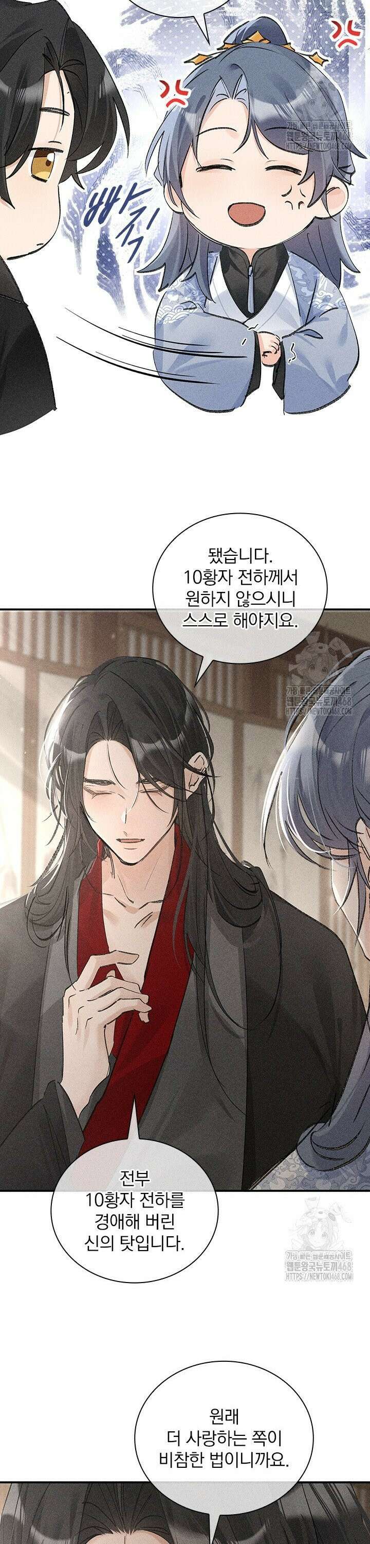 적의 유혹에 빠지다 52화 17