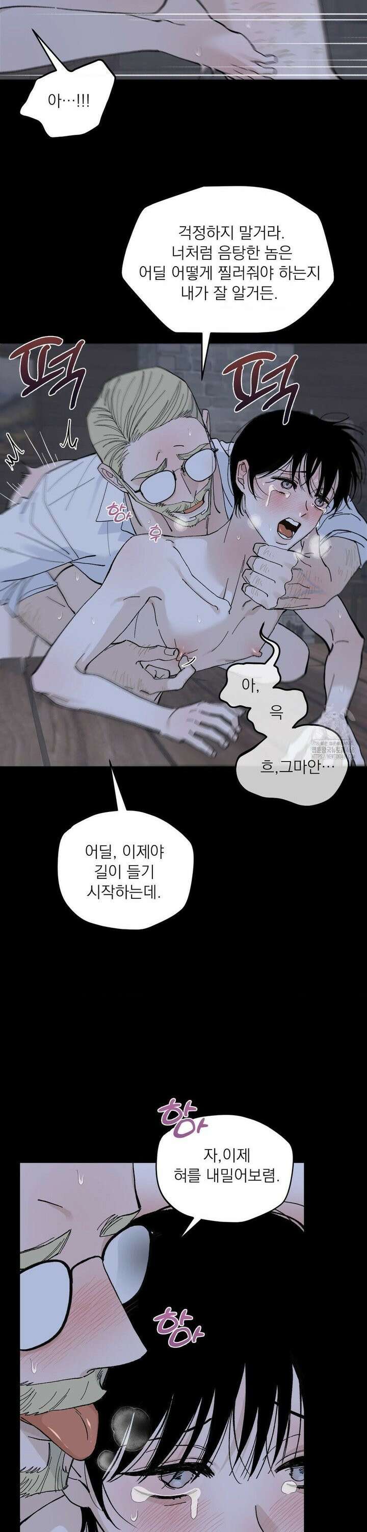 메종 62화 5