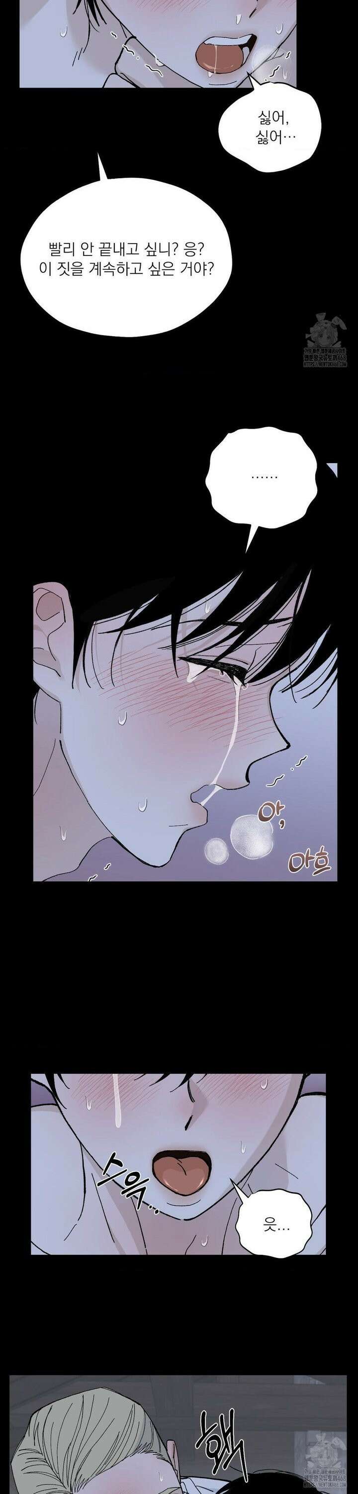 메종 62화 6