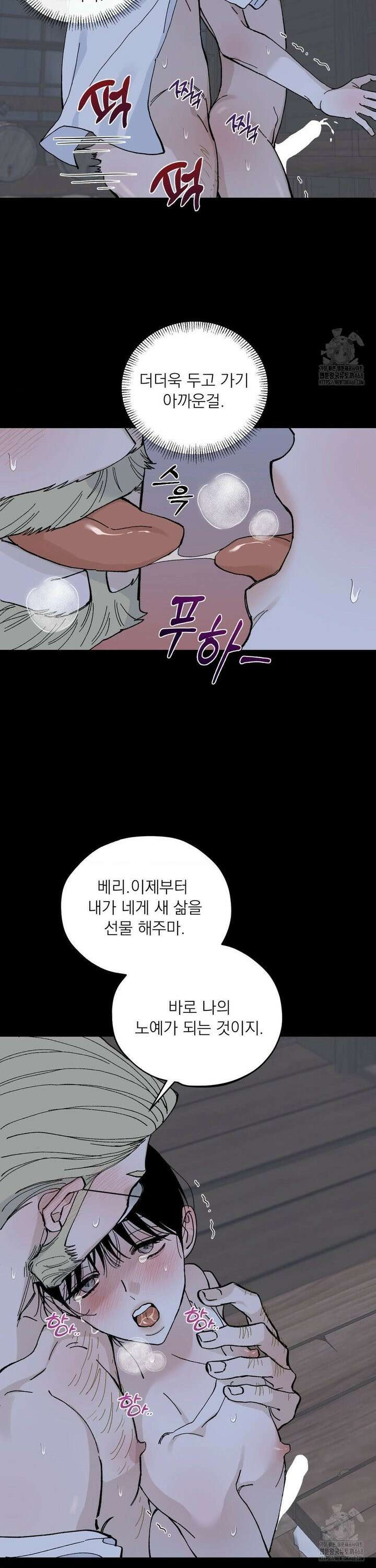 메종 62화 9