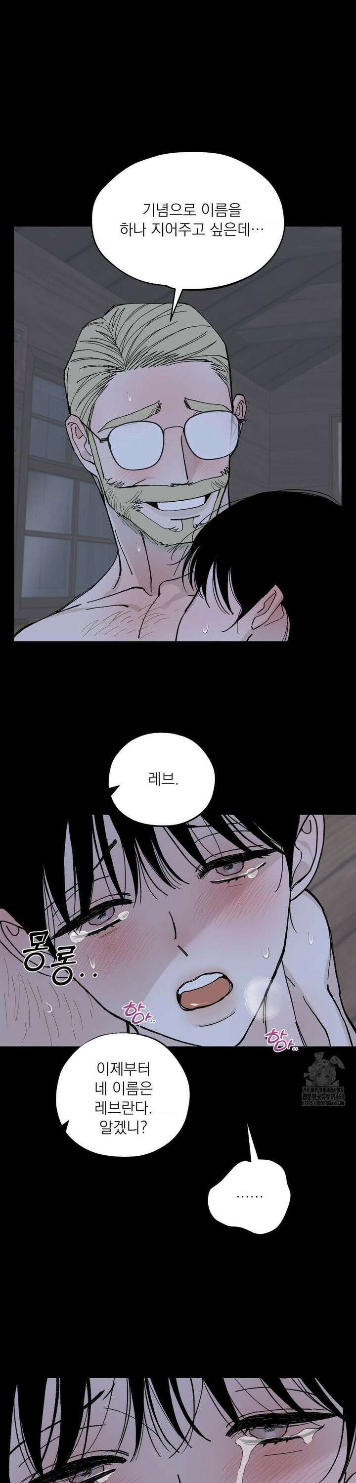 메종 62화 10