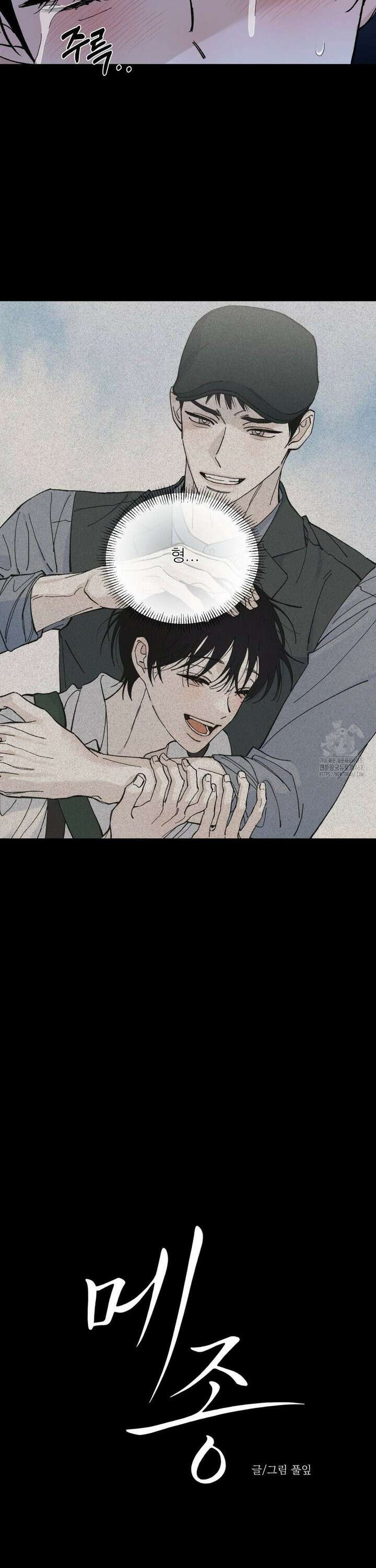 메종 62화 11