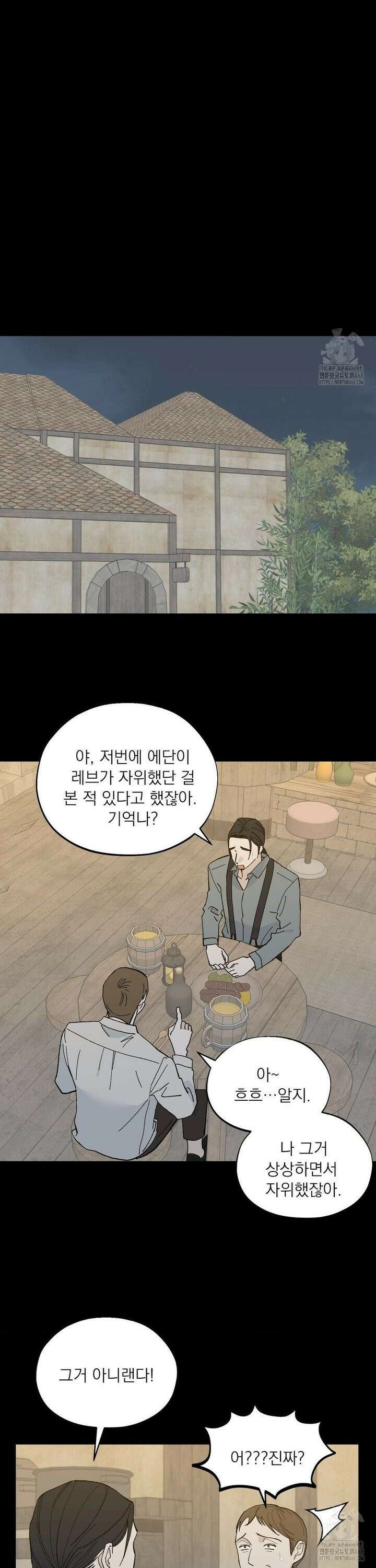 메종 62화 12