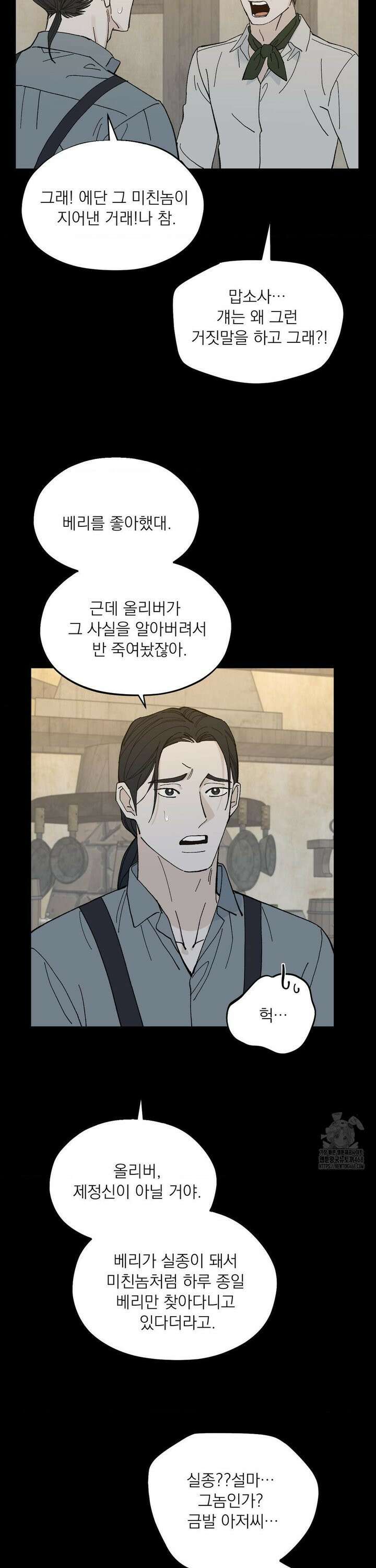 메종 62화 13