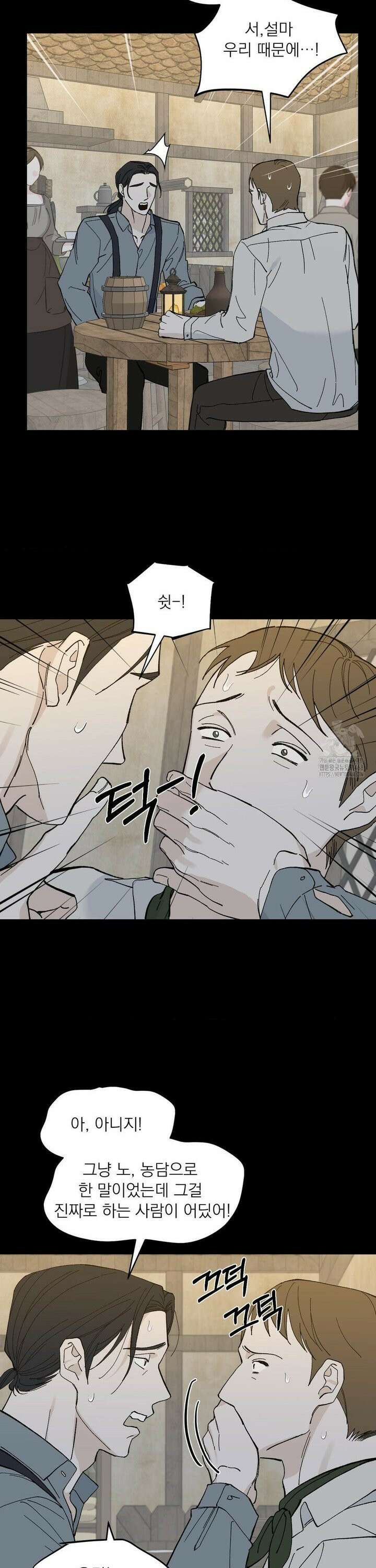 메종 62화 14