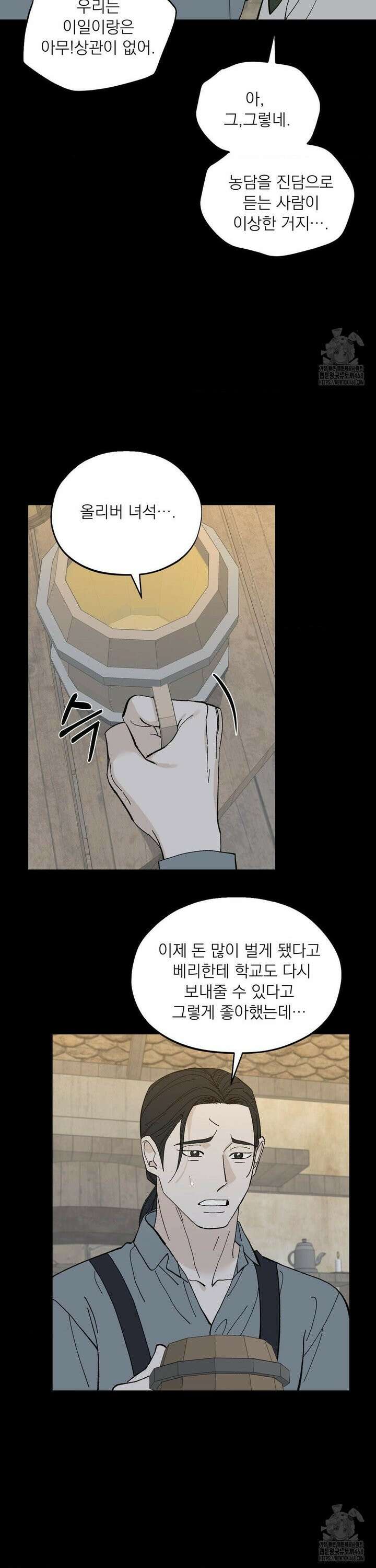 메종 62화 15